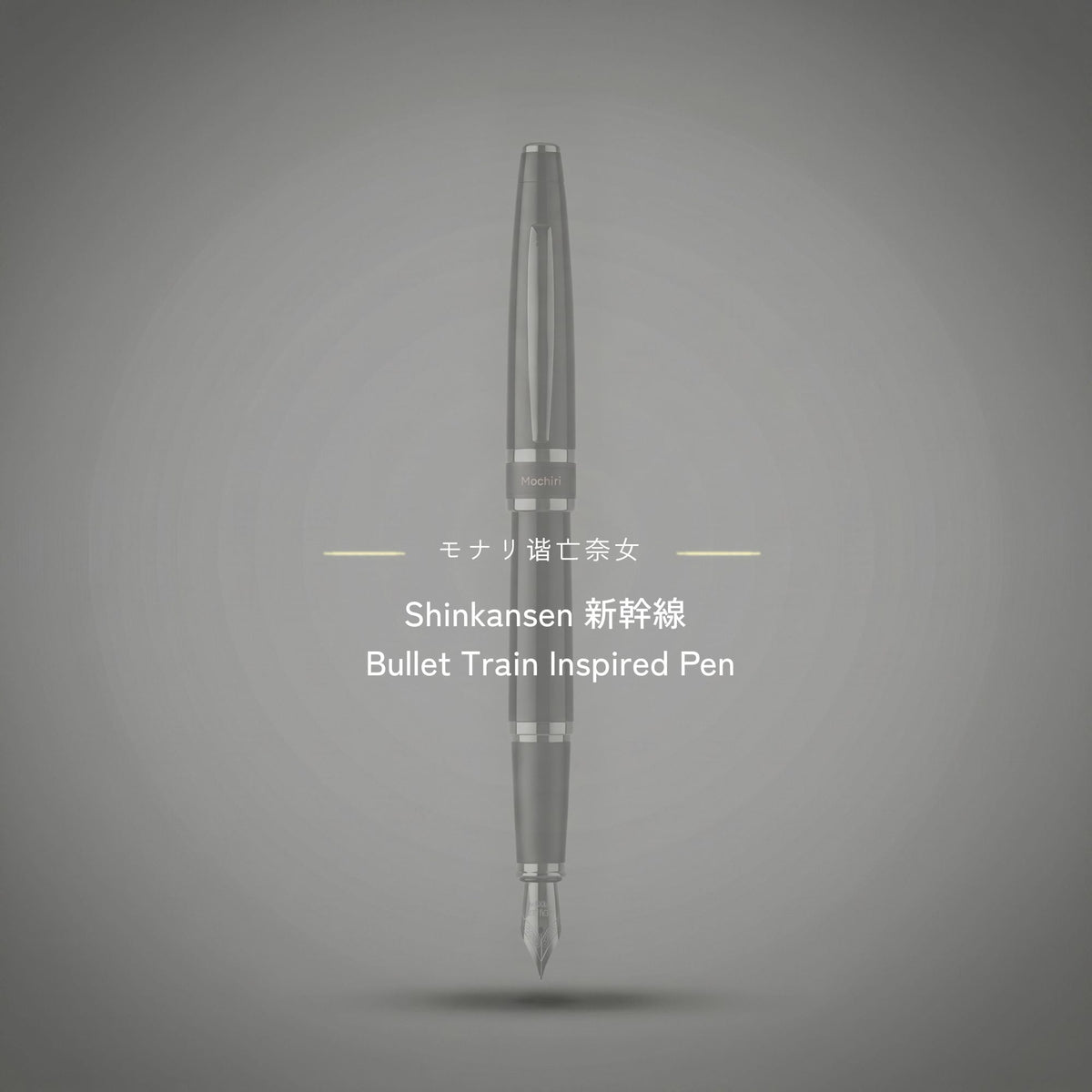 Mochiri & Co. Shinkansen fountain pen in glossy black metal, detail view 7