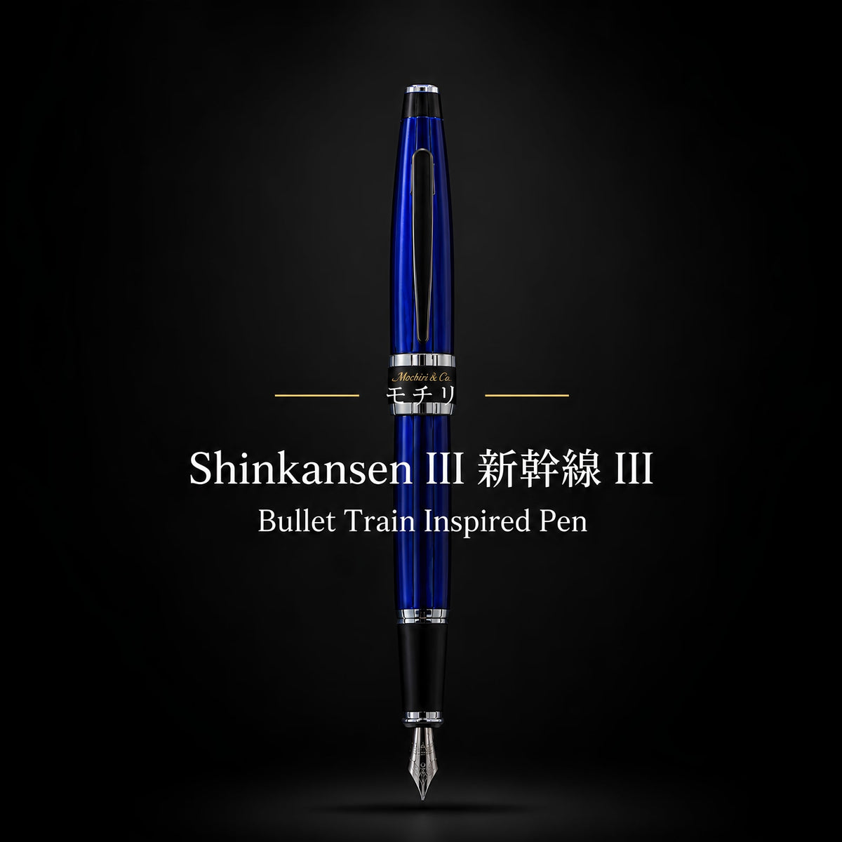 Mochiri & Co. Shinkansen III fountain pen in polished metal, detail view 7