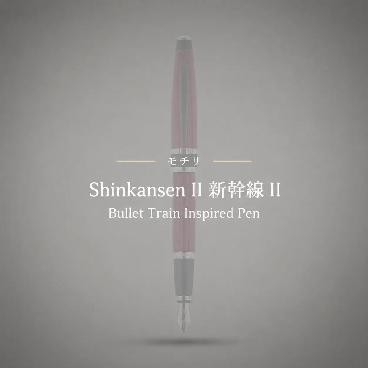 Mochiri & Co. Shinkansen II fountain pen in polished metal, detail view 7